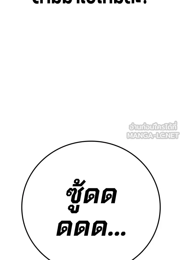 Juvenile Prison ตอนที่ 40 หน้า 24