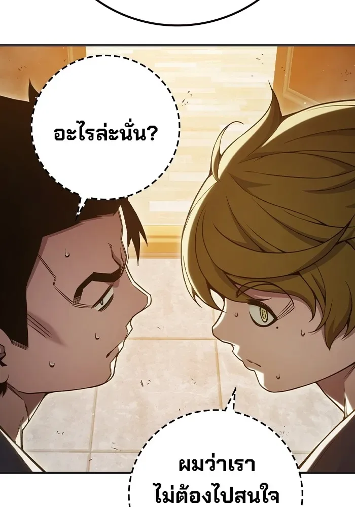 Juvenile Prison ตอนที่ 40 หน้า 25