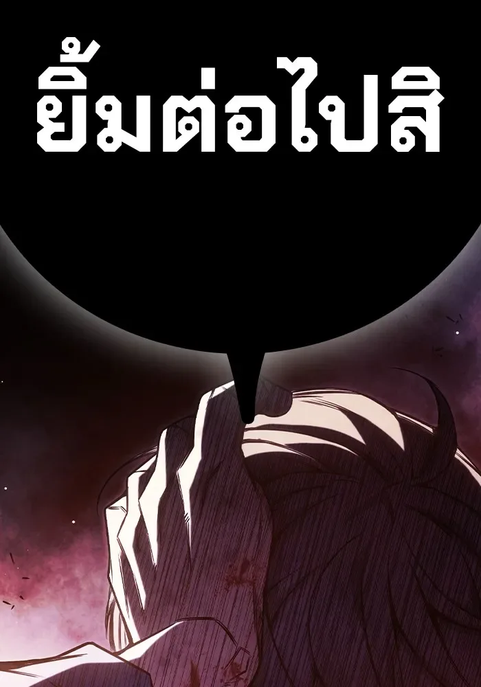 Juvenile Prison ตอนที่ 40 หน้า 4