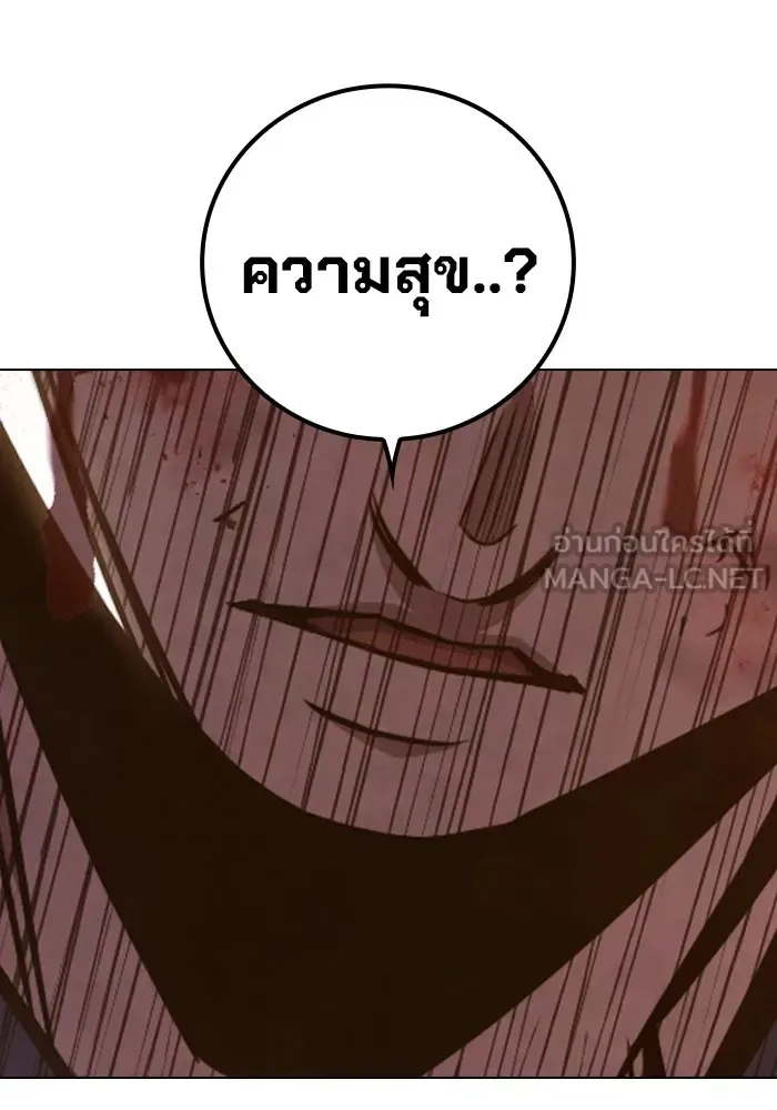 Juvenile Prison ตอนที่ 40 หน้า 43