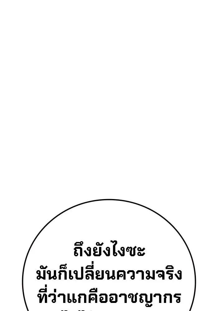 Juvenile Prison ตอนที่ 40 หน้า 44