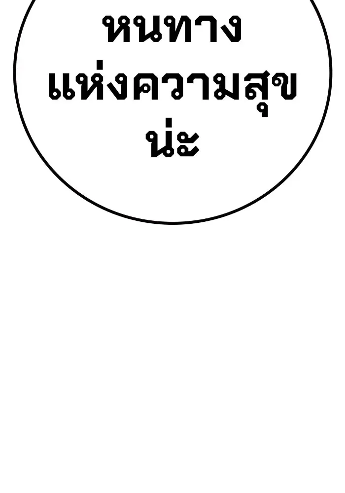 Juvenile Prison ตอนที่ 40 หน้า 51