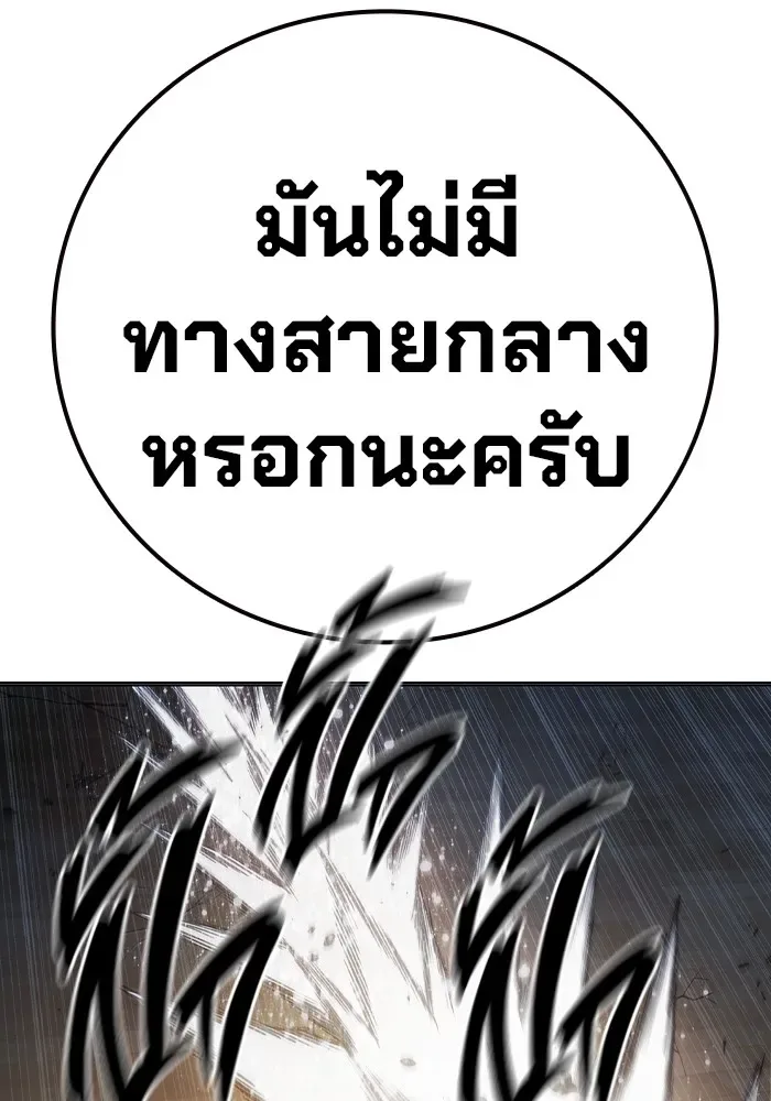 Juvenile Prison ตอนที่ 40 หน้า 54