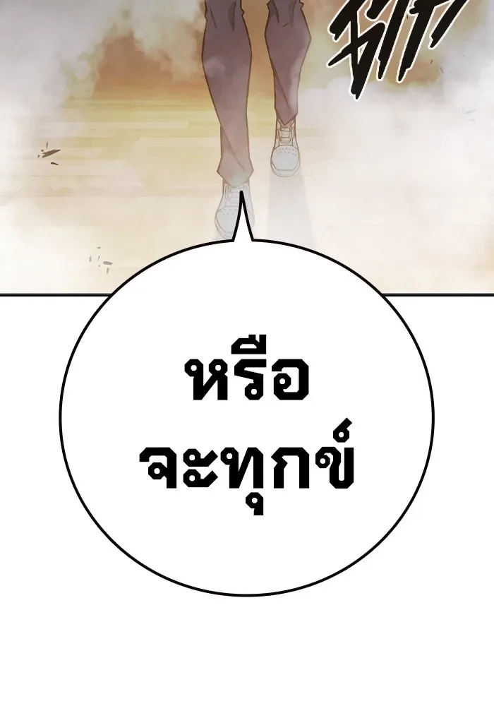 Juvenile Prison ตอนที่ 40 หน้า 63