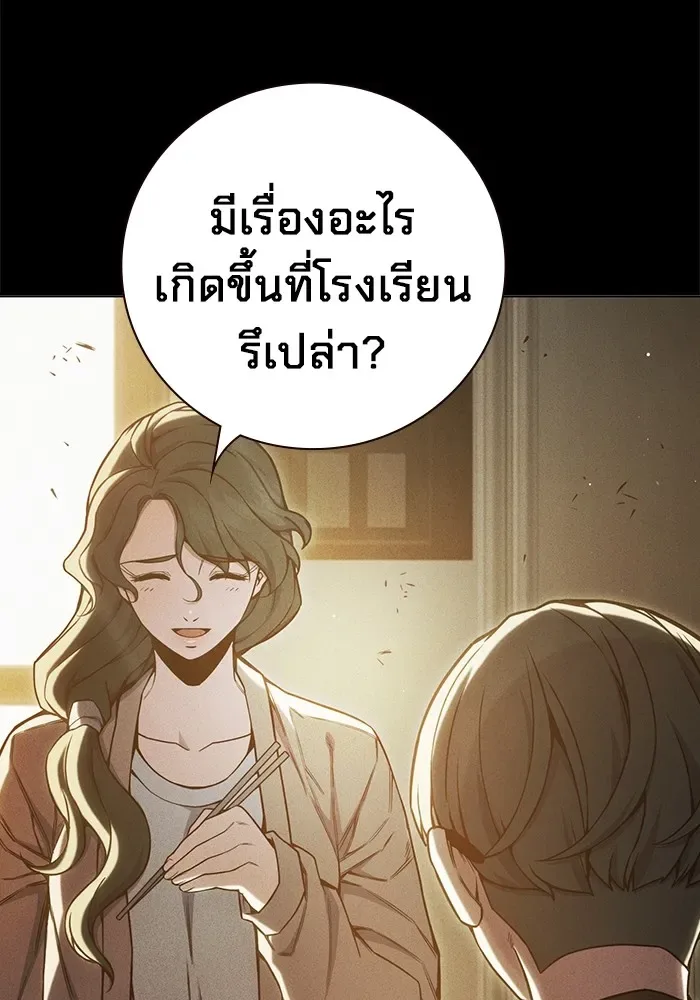 Juvenile Prison ตอนที่ 40 หน้า 83