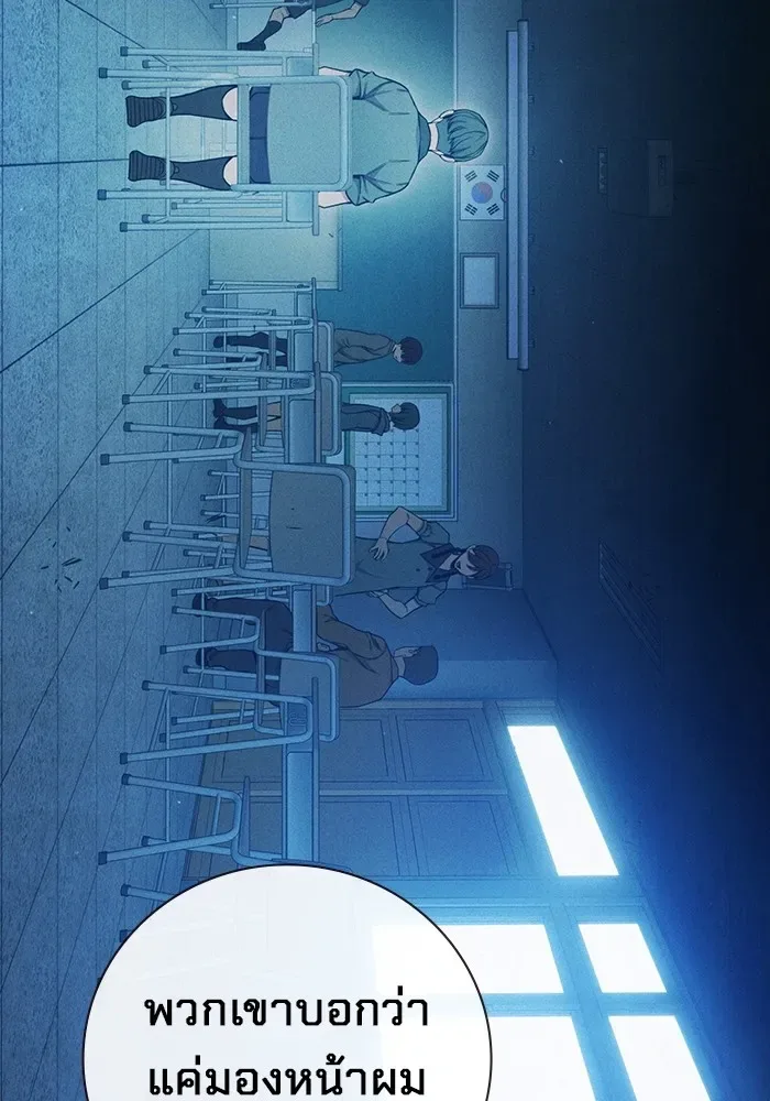 Juvenile Prison ตอนที่ 40 หน้า 89
