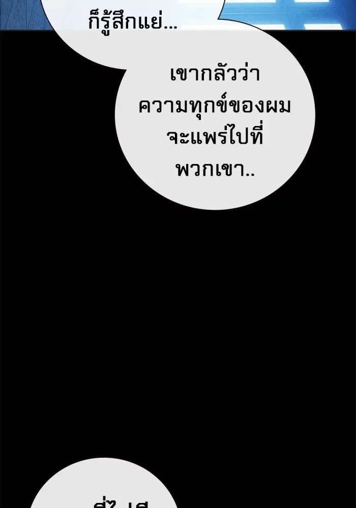 Juvenile Prison ตอนที่ 40 หน้า 90