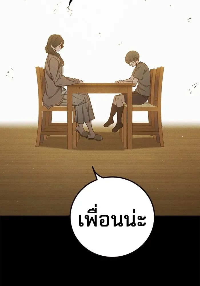 Juvenile Prison ตอนที่ 40 หน้า 93