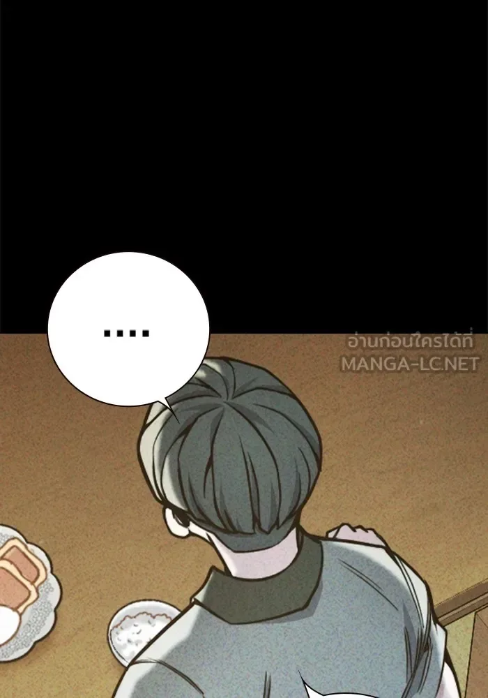 Juvenile Prison ตอนที่ 40 หน้า 94