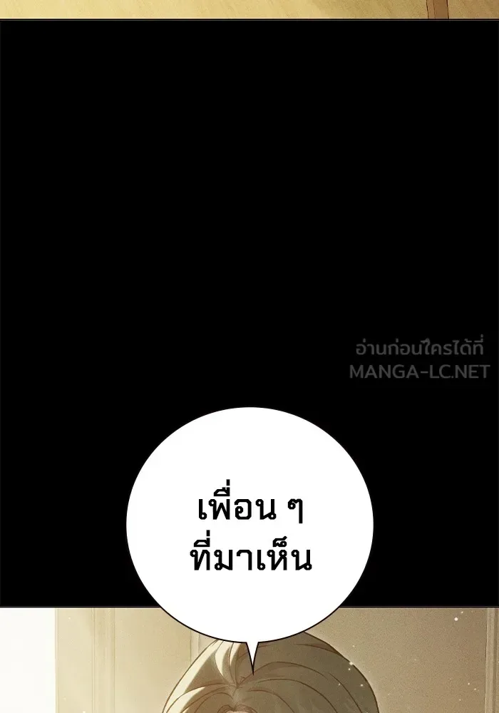 Juvenile Prison ตอนที่ 40 หน้า 97