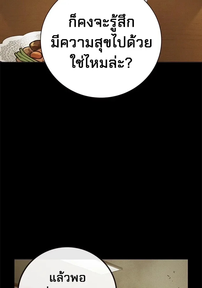 Juvenile Prison ตอนที่ 40 หน้า 99