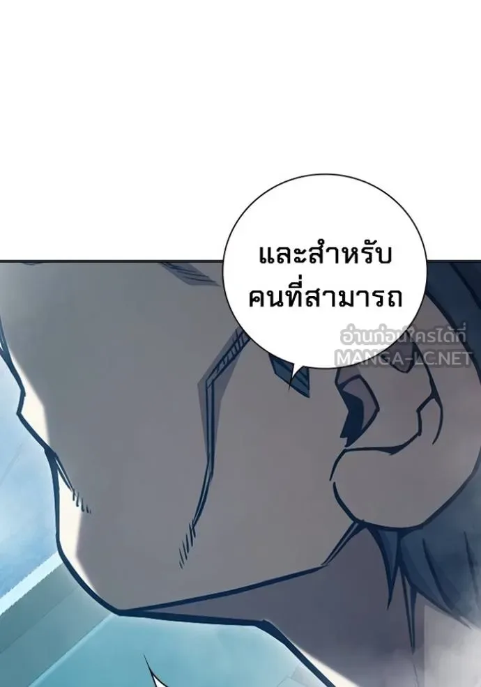 Juvenile Prison ตอนที่ 41 หน้า 11