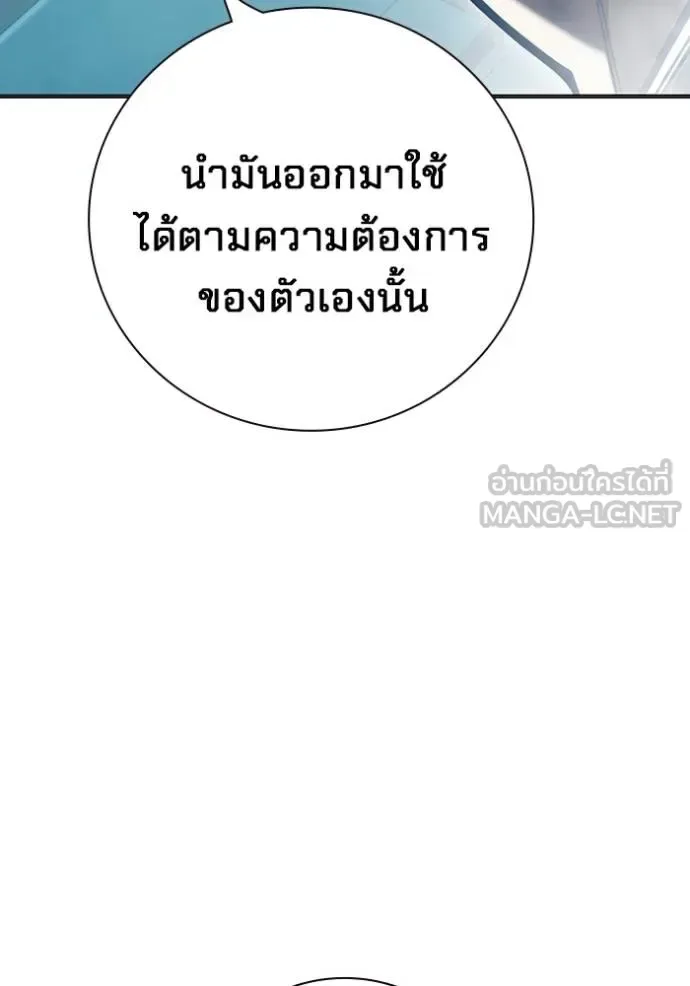 Juvenile Prison ตอนที่ 41 หน้า 12