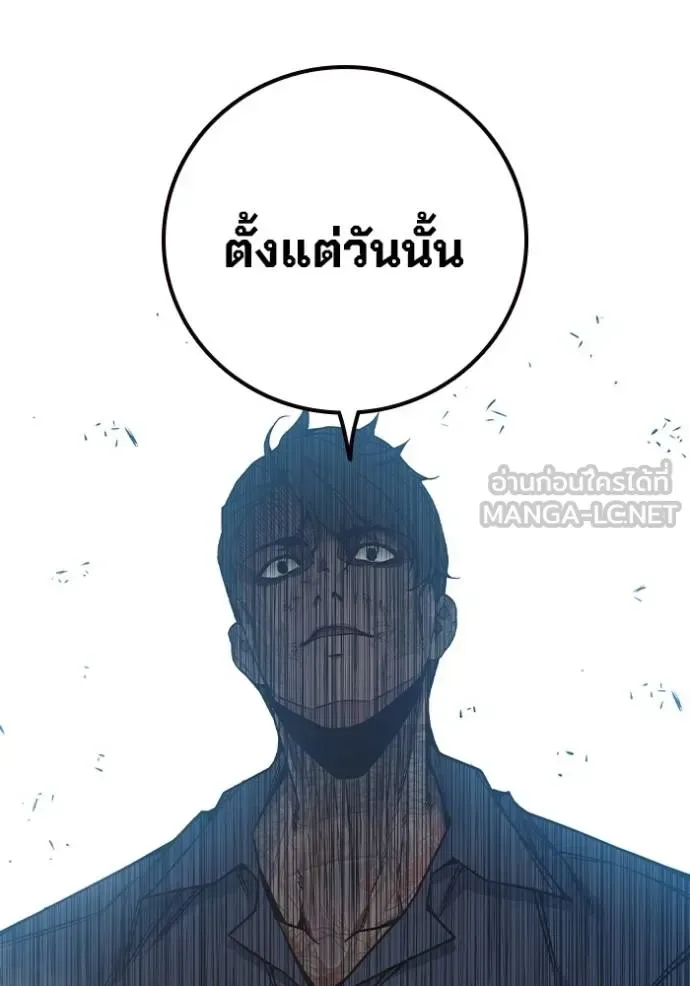 Juvenile Prison ตอนที่ 41 หน้า 121
