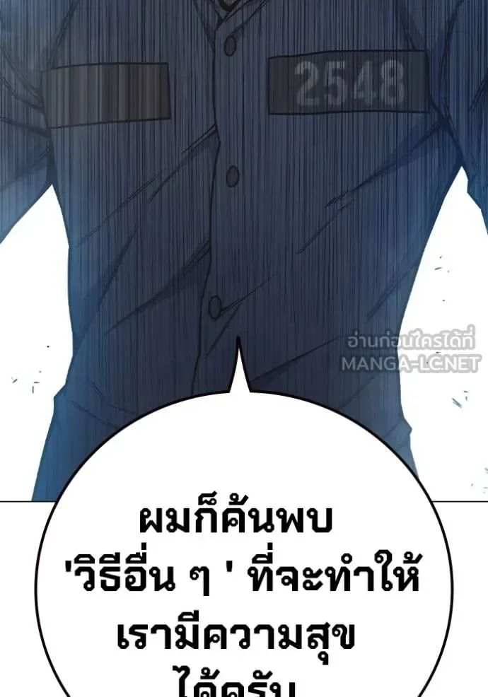 Juvenile Prison ตอนที่ 41 หน้า 122