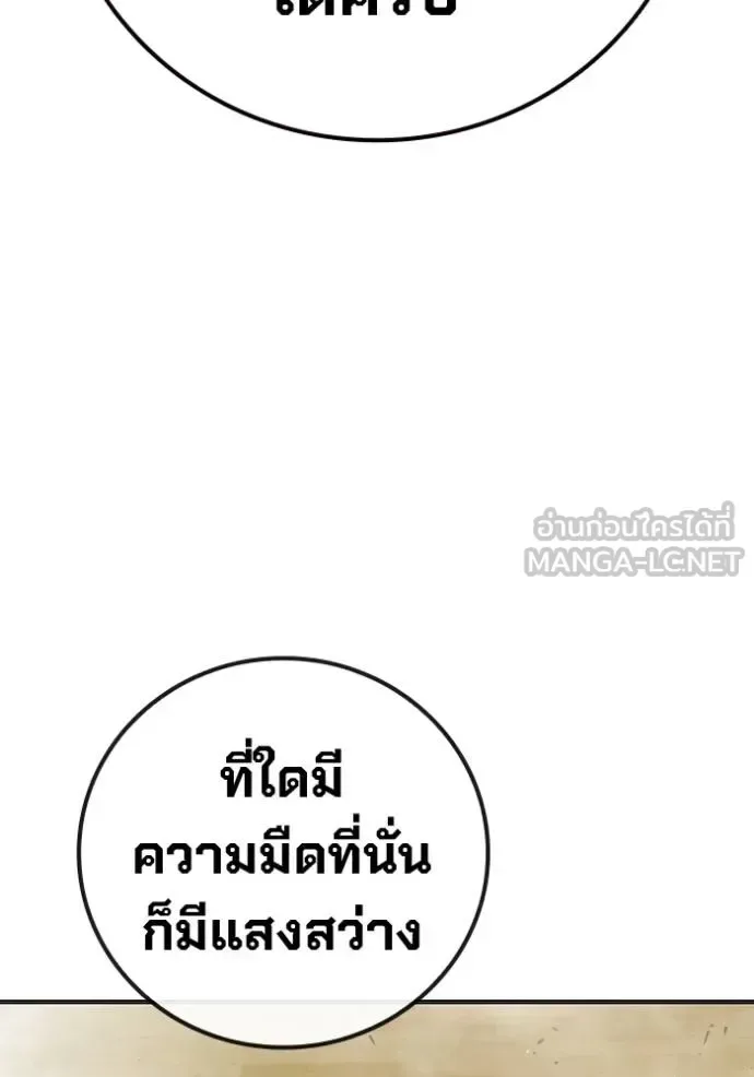 Juvenile Prison ตอนที่ 41 หน้า 123