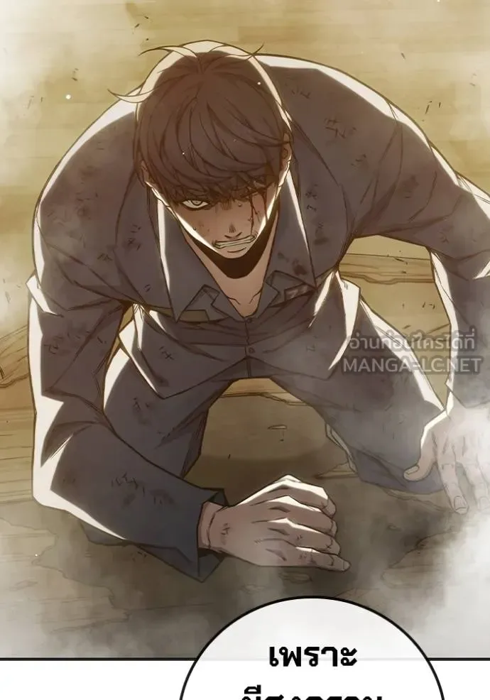 Juvenile Prison ตอนที่ 41 หน้า 124