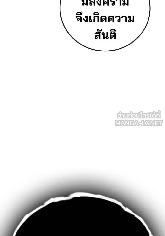 Juvenile Prison ตอนที่ 41 หน้า 125