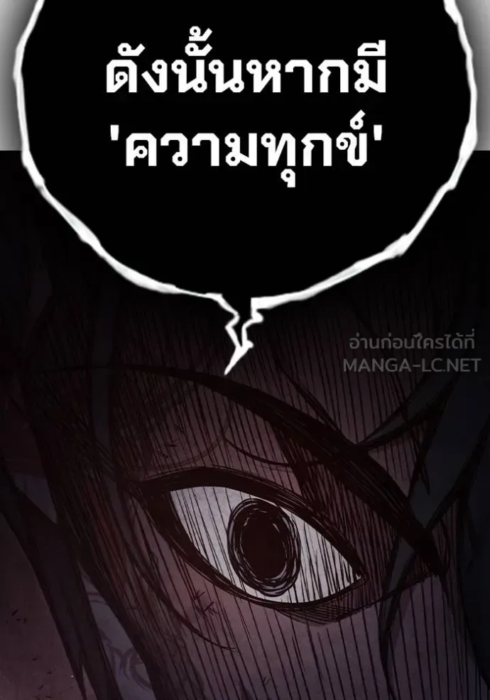 Juvenile Prison ตอนที่ 41 หน้า 126