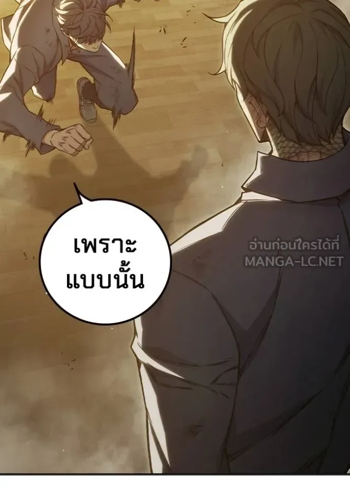 Juvenile Prison ตอนที่ 41 หน้า 129