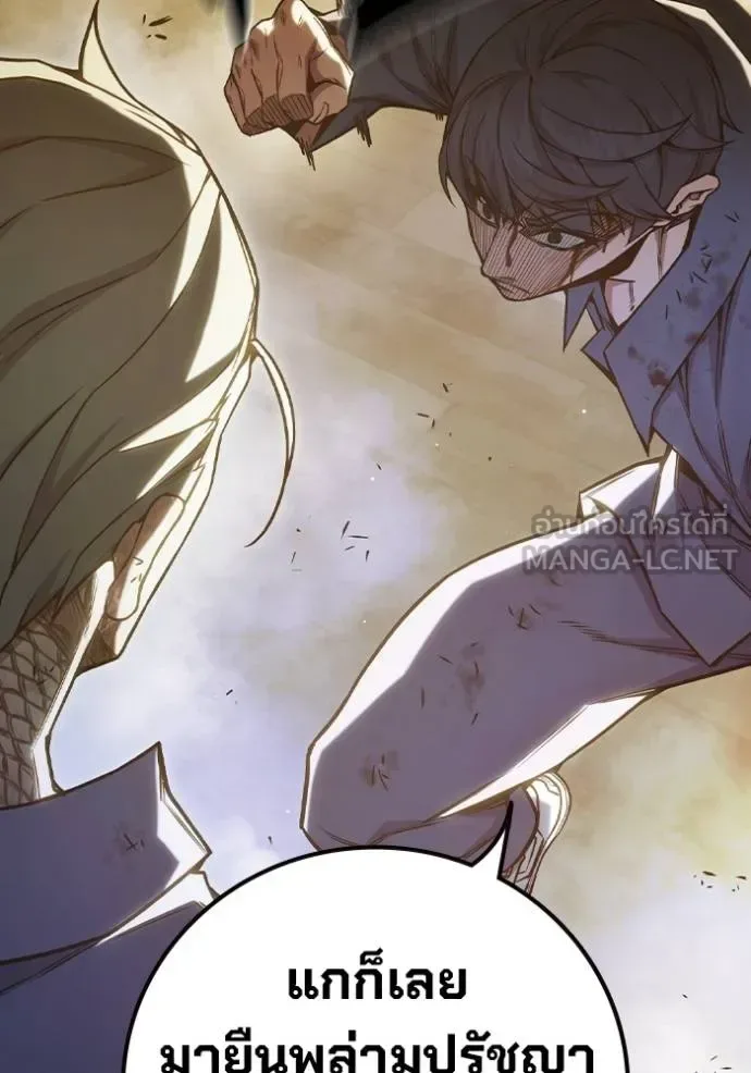 Juvenile Prison ตอนที่ 41 หน้า 131