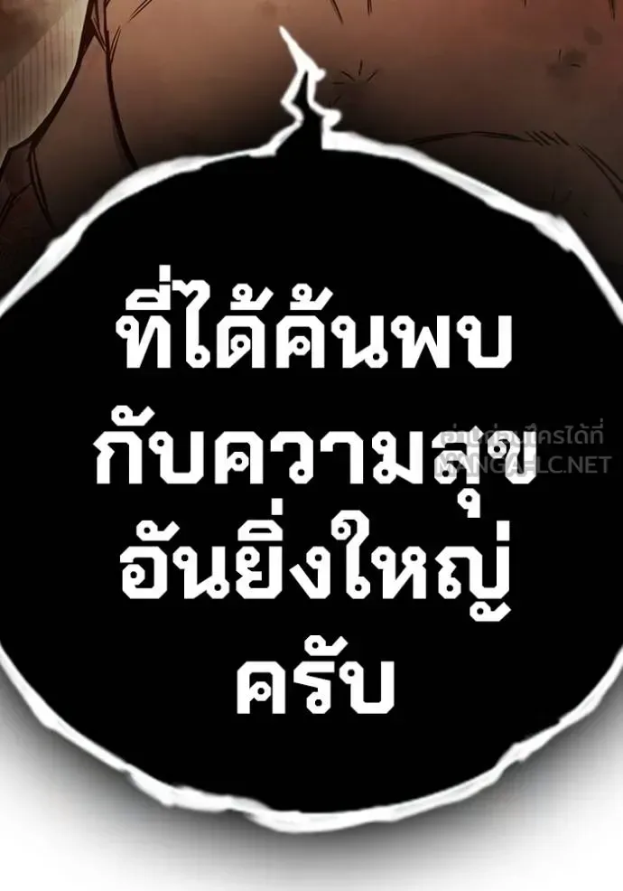 Juvenile Prison ตอนที่ 41 หน้า 138