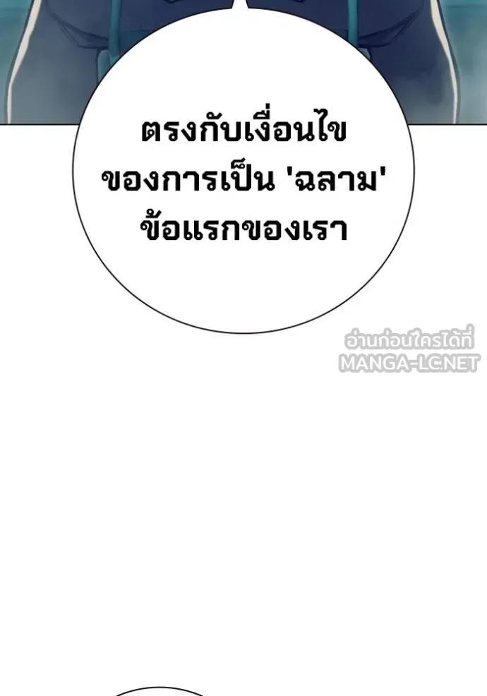 Juvenile Prison ตอนที่ 41 หน้า 14