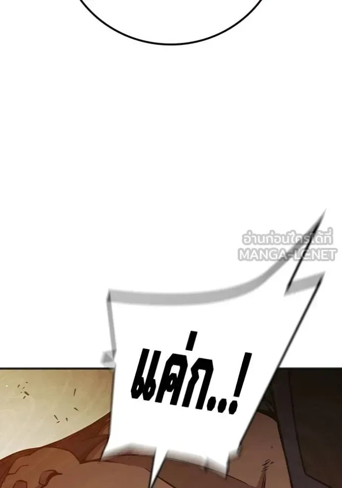 Juvenile Prison ตอนที่ 41 หน้า 141