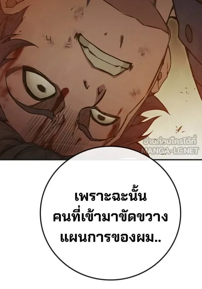 Juvenile Prison ตอนที่ 41 หน้า 142