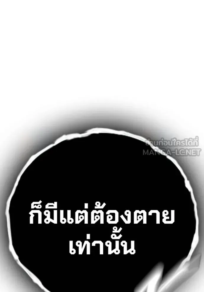 Juvenile Prison ตอนที่ 41 หน้า 143