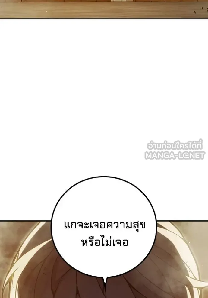 Juvenile Prison ตอนที่ 41 หน้า 147