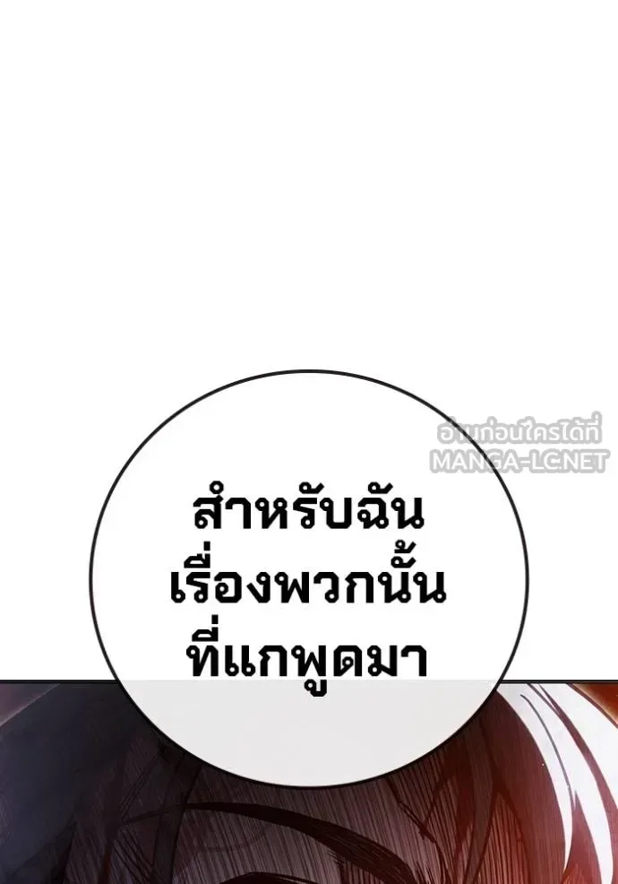 Juvenile Prison ตอนที่ 41 หน้า 149