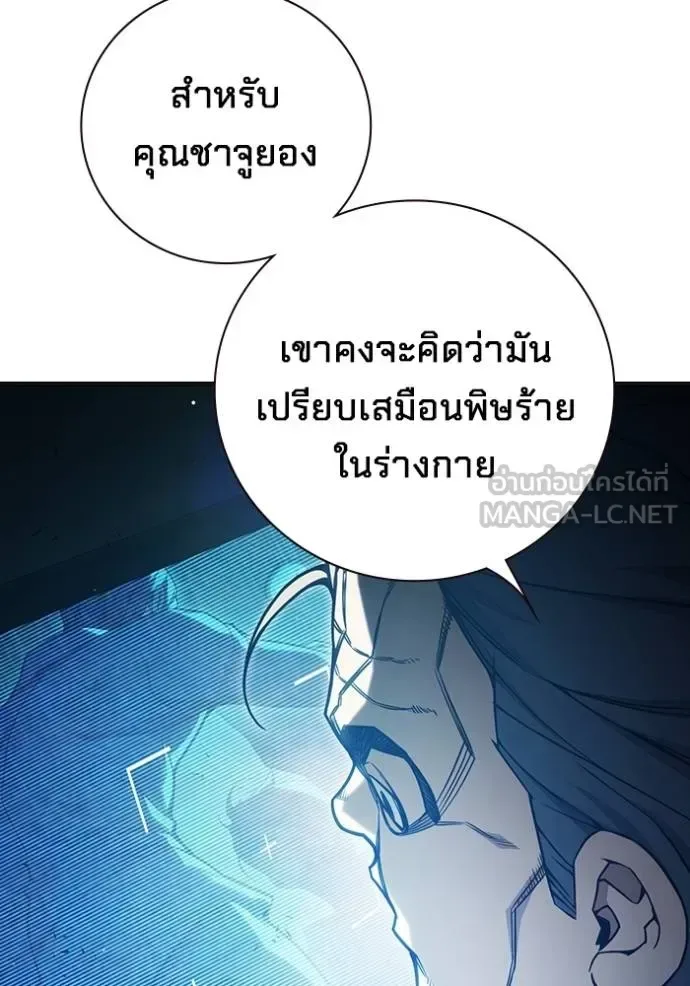 Juvenile Prison ตอนที่ 41 หน้า 15