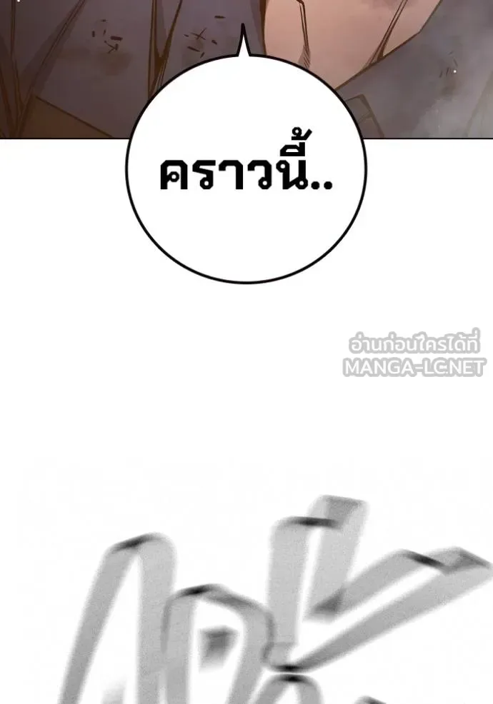 Juvenile Prison ตอนที่ 41 หน้า 155