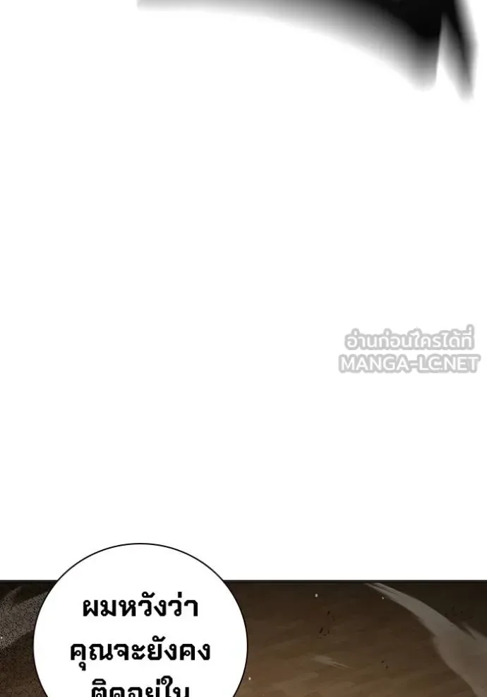 Juvenile Prison ตอนที่ 41 หน้า 163