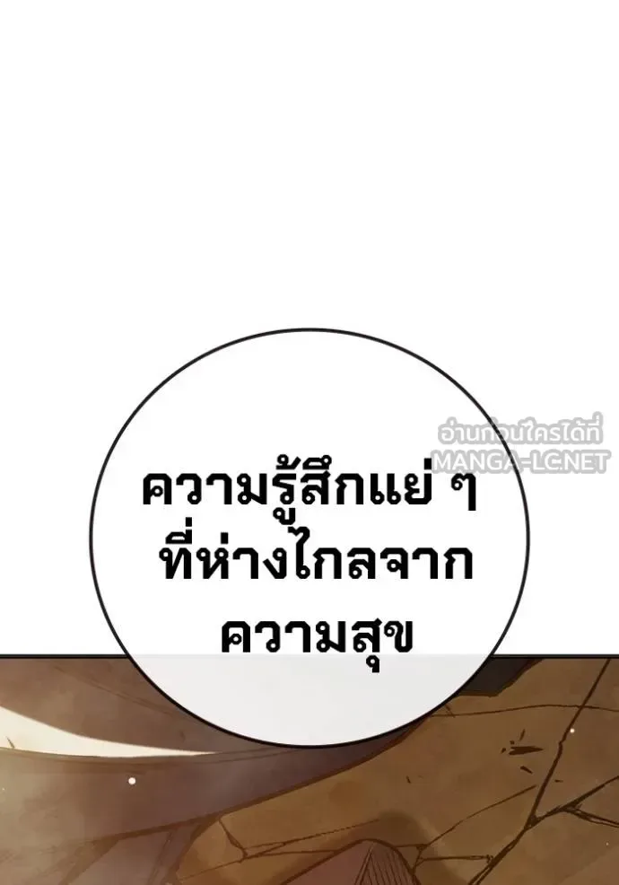 Juvenile Prison ตอนที่ 41 หน้า 165