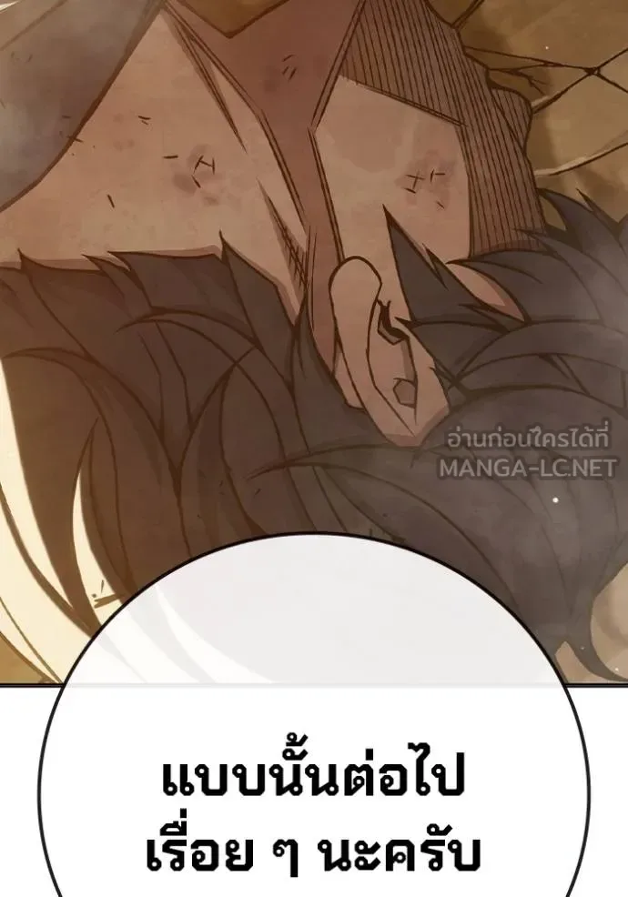 Juvenile Prison ตอนที่ 41 หน้า 166