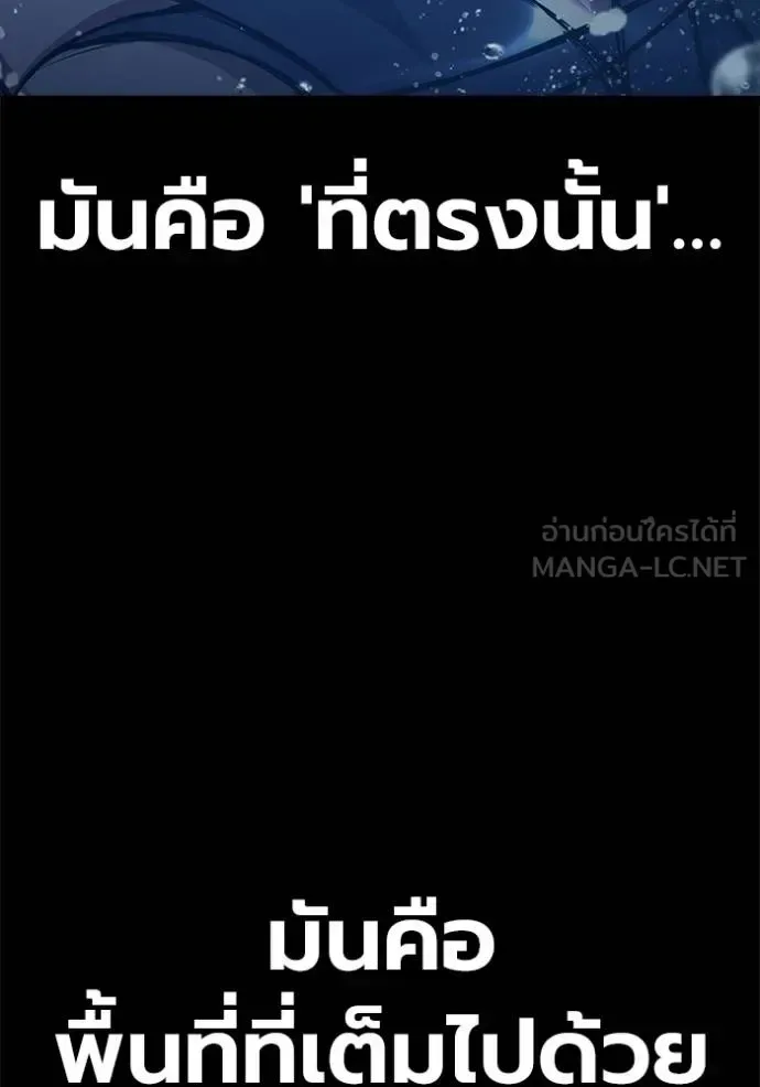 Juvenile Prison ตอนที่ 41 หน้า 175