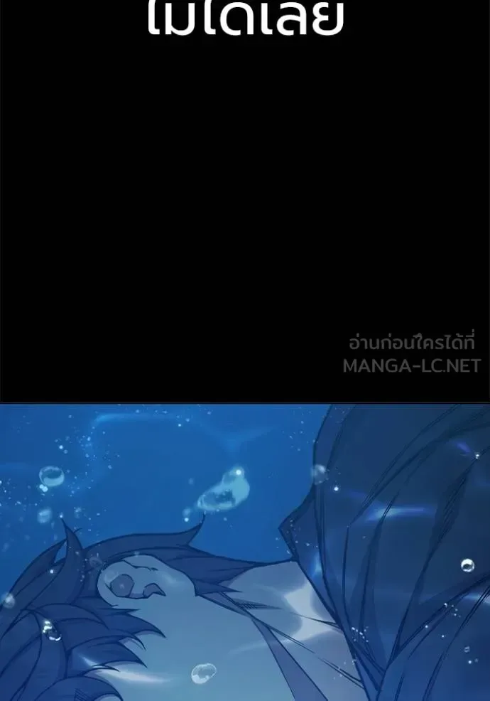Juvenile Prison ตอนที่ 41 หน้า 180