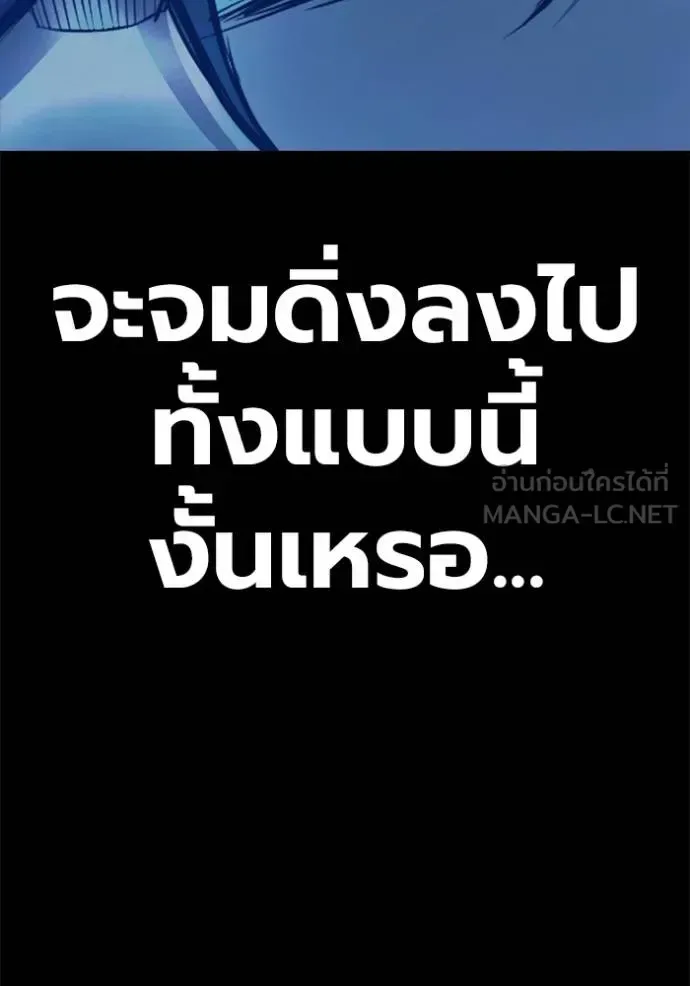 Juvenile Prison ตอนที่ 41 หน้า 186
