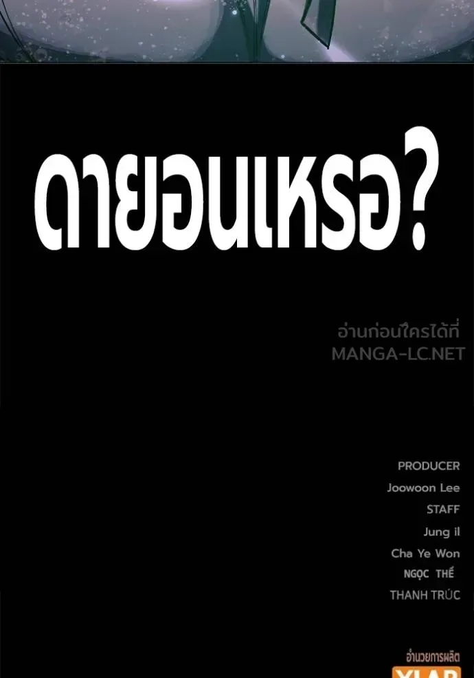 Juvenile Prison ตอนที่ 41 หน้า 198