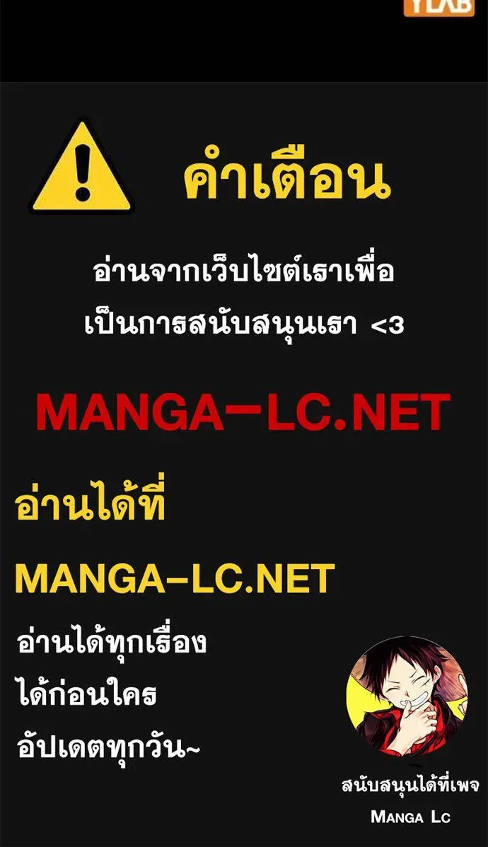 Juvenile Prison ตอนที่ 41 หน้า 199