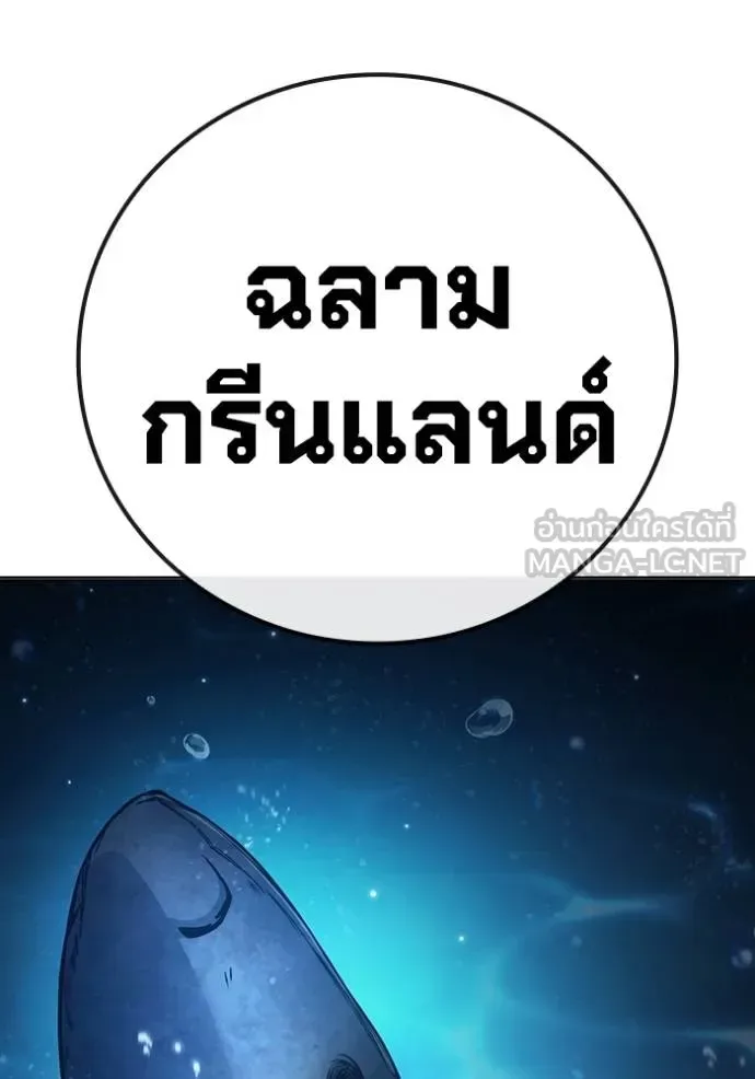 Juvenile Prison ตอนที่ 41 หน้า 24
