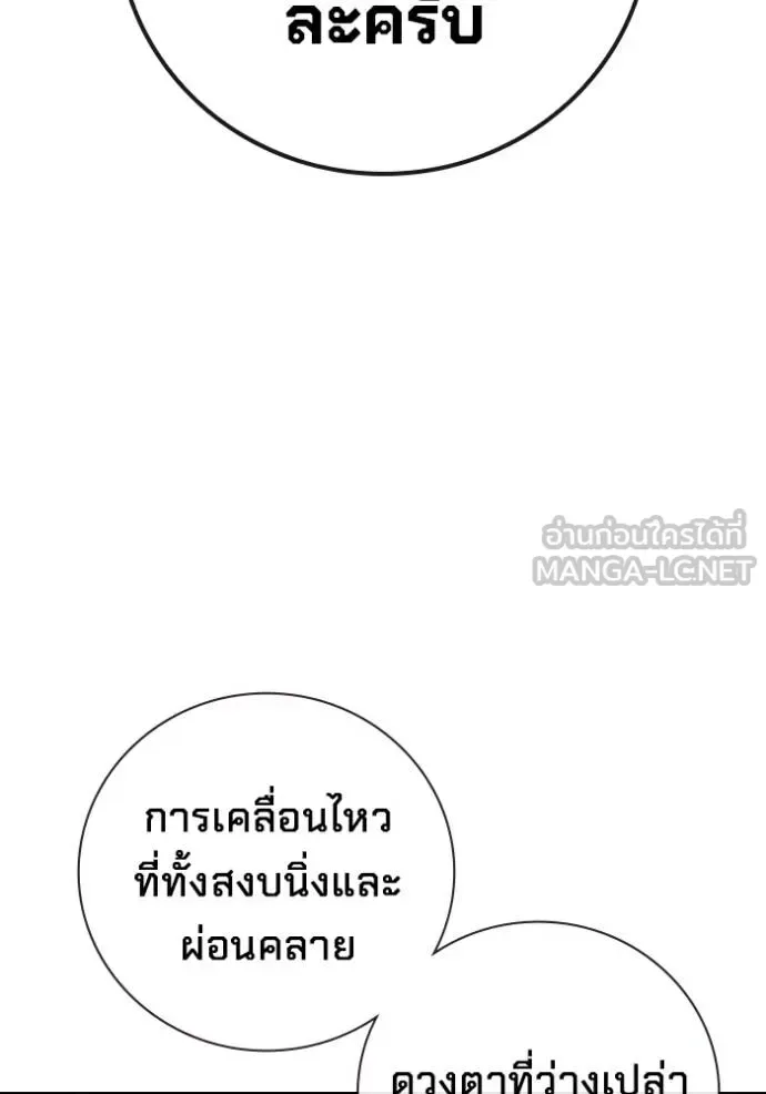 Juvenile Prison ตอนที่ 41 หน้า 26
