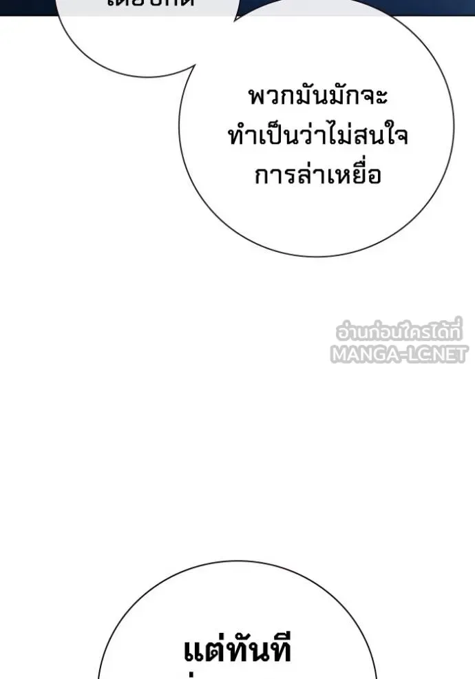 Juvenile Prison ตอนที่ 41 หน้า 28