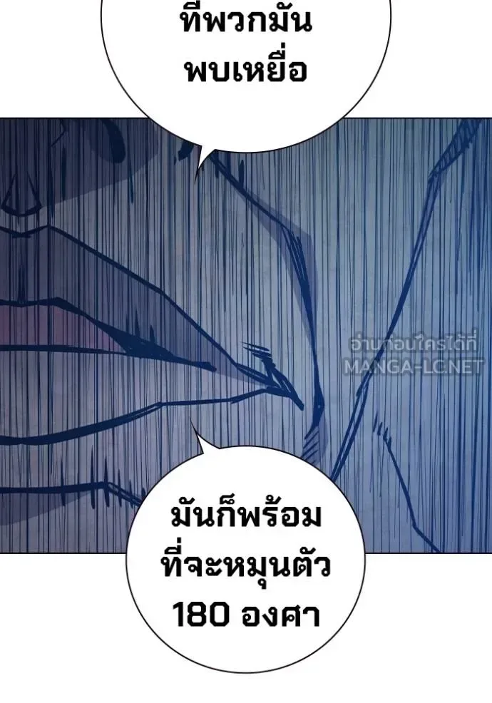 Juvenile Prison ตอนที่ 41 หน้า 29