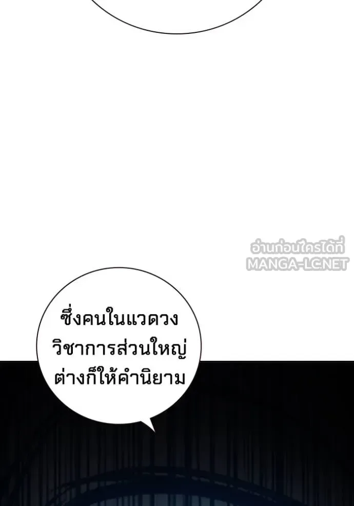 Juvenile Prison ตอนที่ 41 หน้า 32