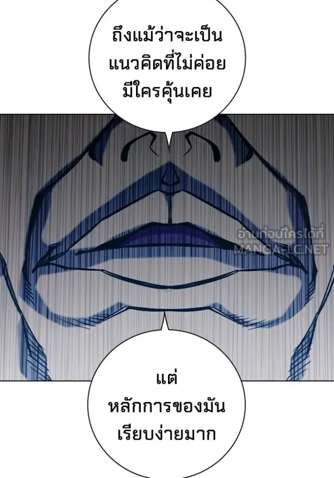 Juvenile Prison ตอนที่ 41 หน้า 4