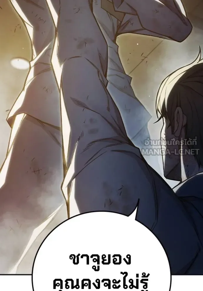 Juvenile Prison ตอนที่ 41 หน้า 44