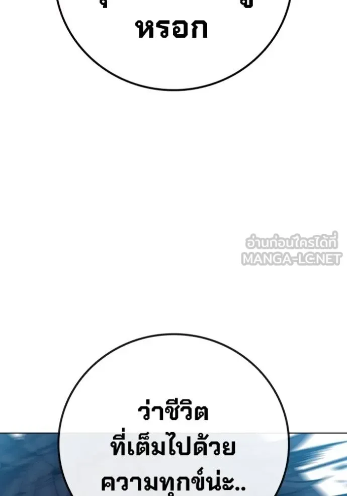Juvenile Prison ตอนที่ 41 หน้า 45